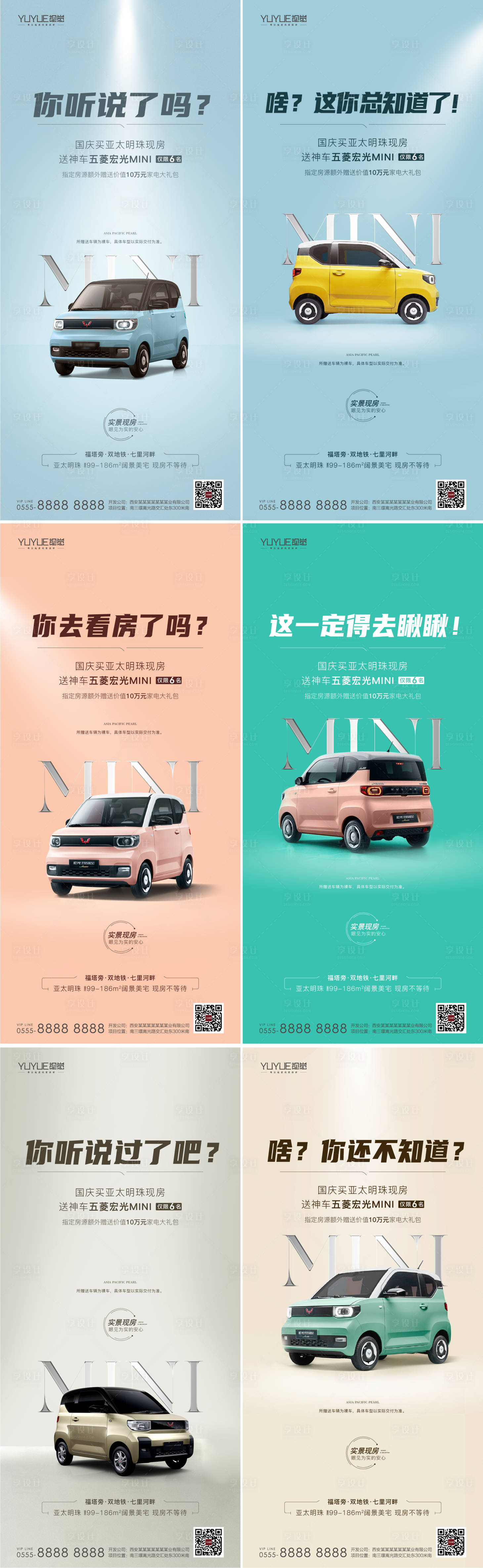 源文件下載【享設計】搜索編號：14970006693103212【買房送車活動】