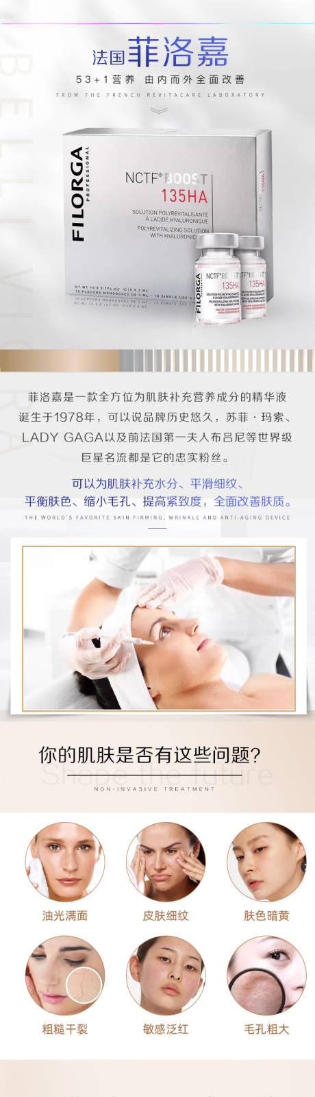 源文件下载【法国菲洛嘉长图】编号：42340006550872948