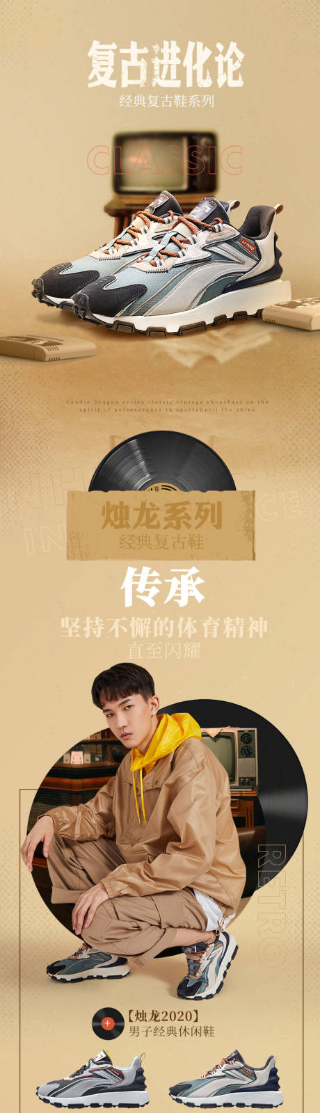 源文件下载【运动复古休闲鞋专辑专题页面】编号：12990006522202060