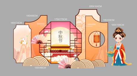 源文件下载【中秋节美陈】编号：70120006371888242