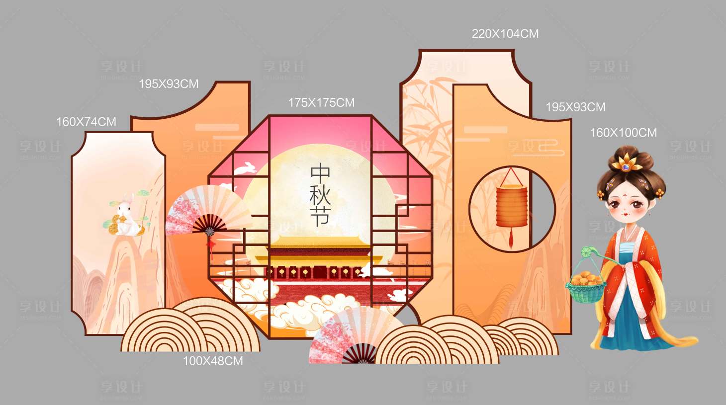 源文件下載【享設計】搜索編號：70120006371888242【中秋節(jié)美陳】