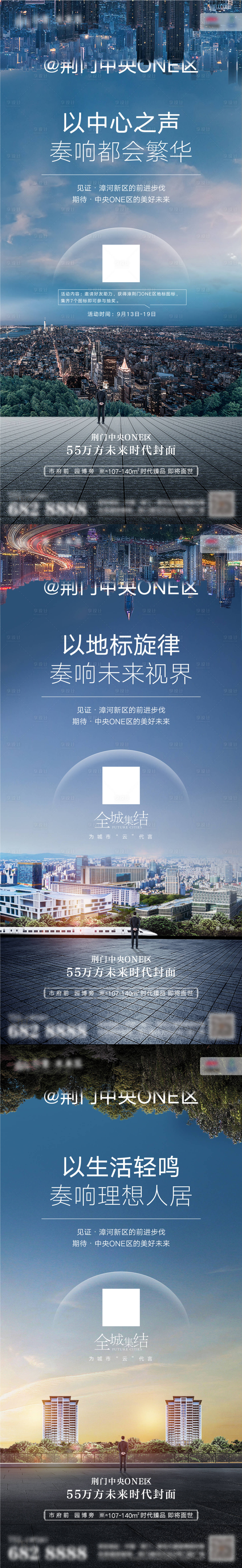源文件下載【享設計】搜索編號：97180006431488376【城市地標價值點形象主畫面海報】