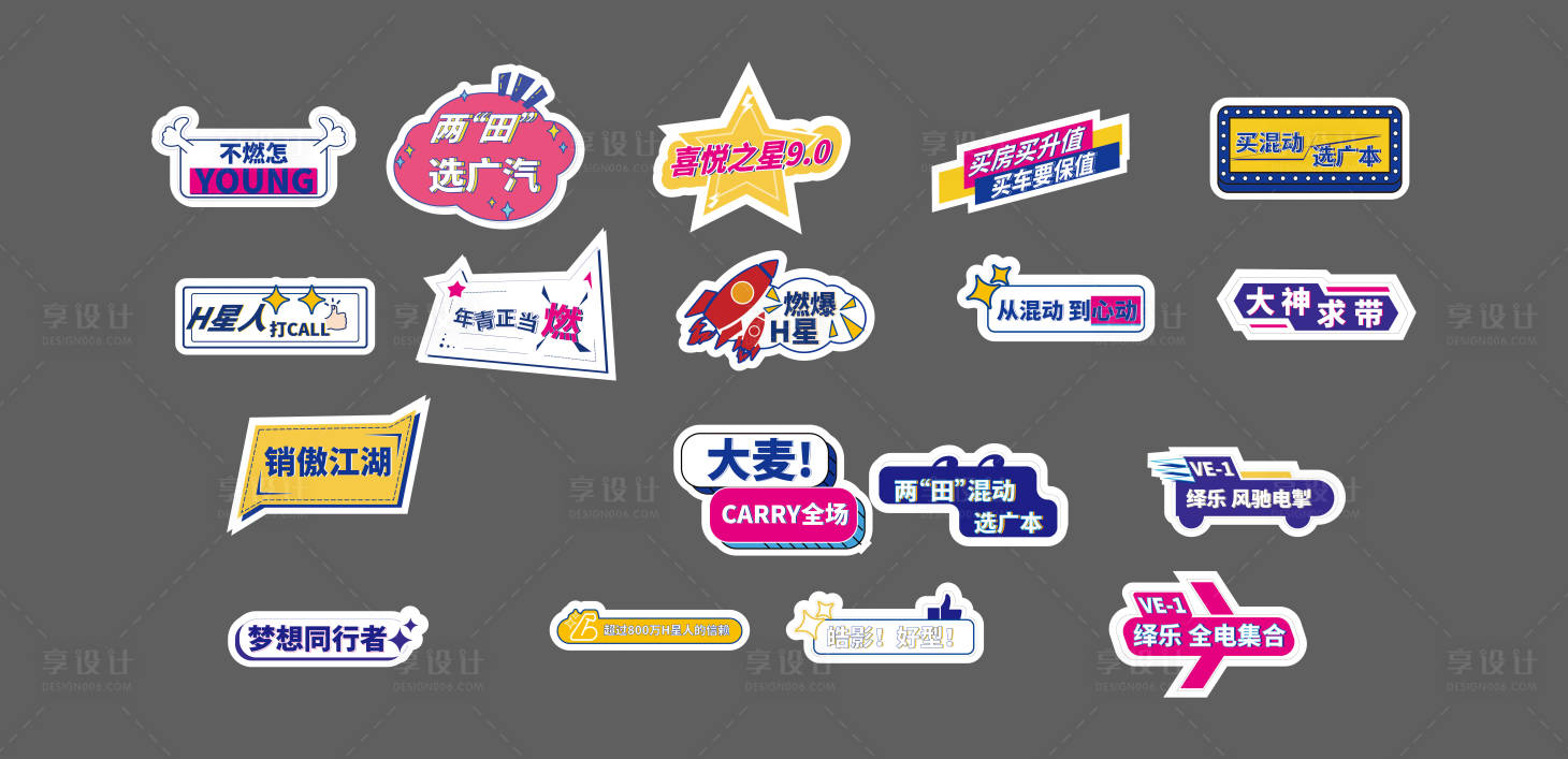 源文件下载【享设计】搜索编号：33000006659015801【趣味手举牌】