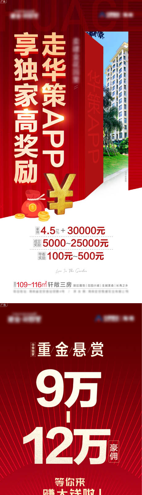 源文件下载【佣金海报】编号：39960006546722572