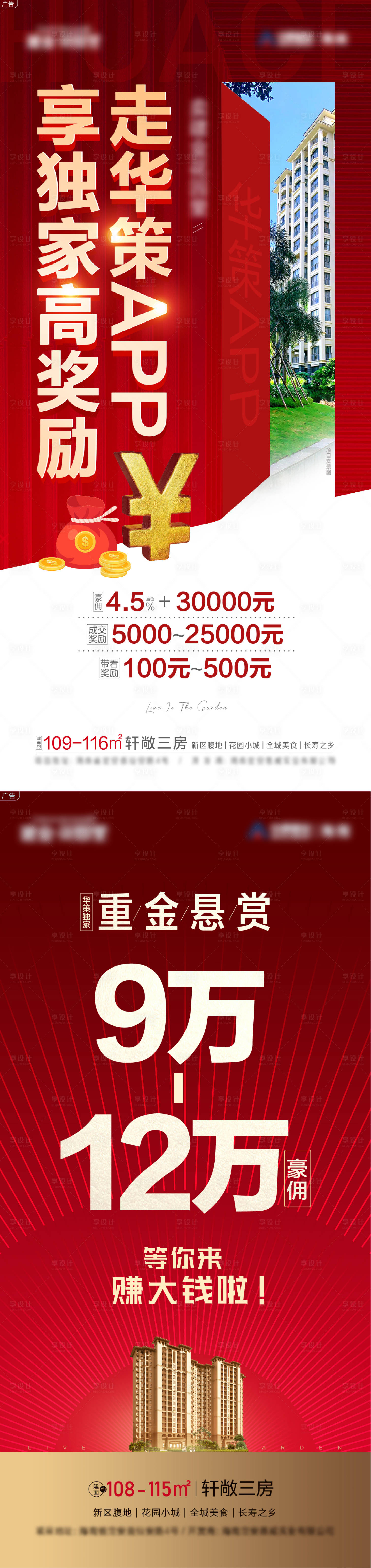 源文件下载【享设计】搜索编号：39960006546722572【佣金海报】