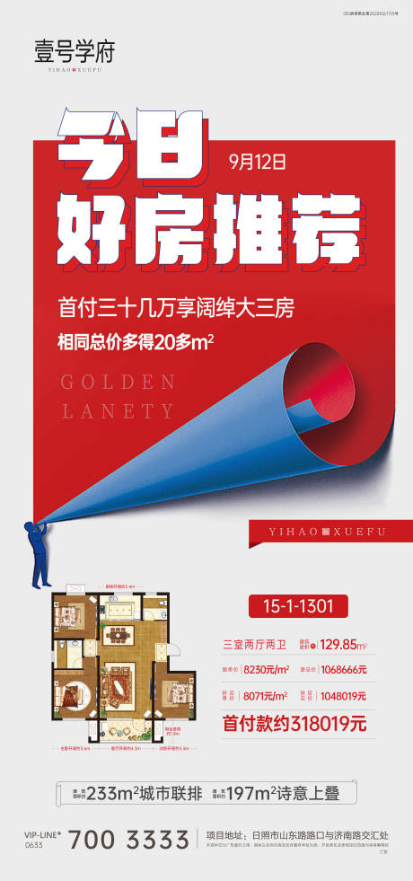 源文件下载【特惠房】编号：20210913093045291