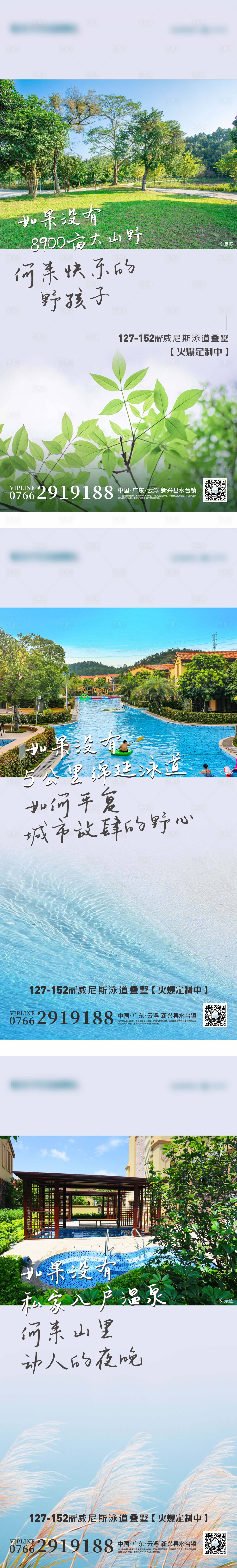 源文件下载【享设计】搜索编号：59220006355408152【房地产文旅价值点海报】