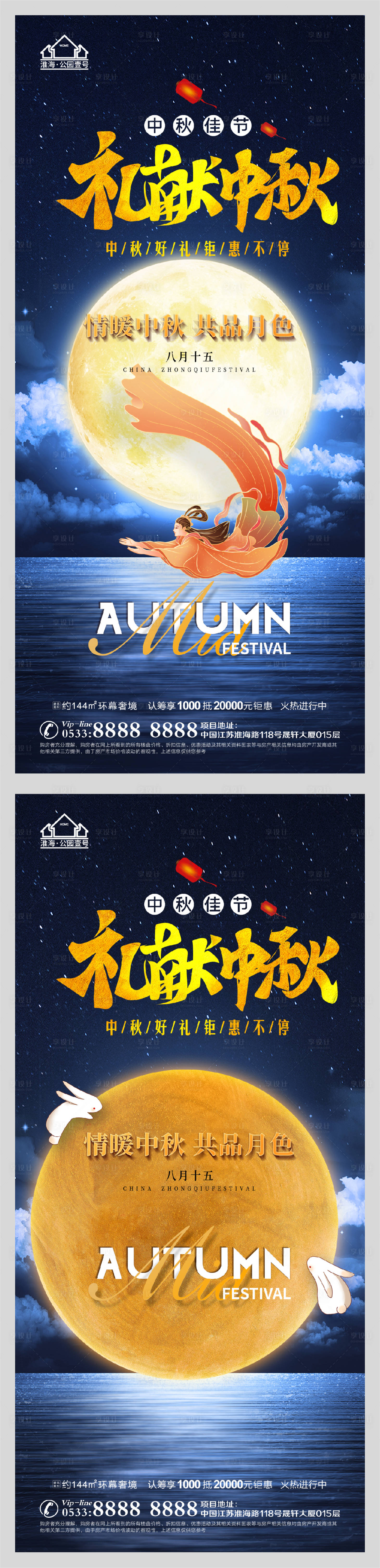 源文件下载【地产中秋节月饼活动微信H5】编号：60280006426585462