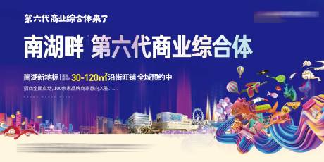 源文件下载【商业综合体主形象画面】编号：83910006316268607