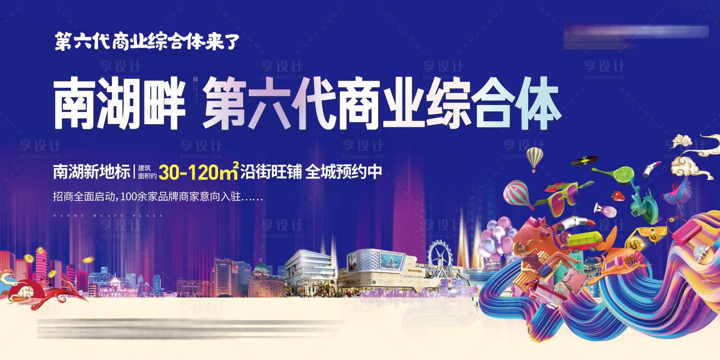 源文件下載【商業綜合體主形象畫面】編號：83910006316268607