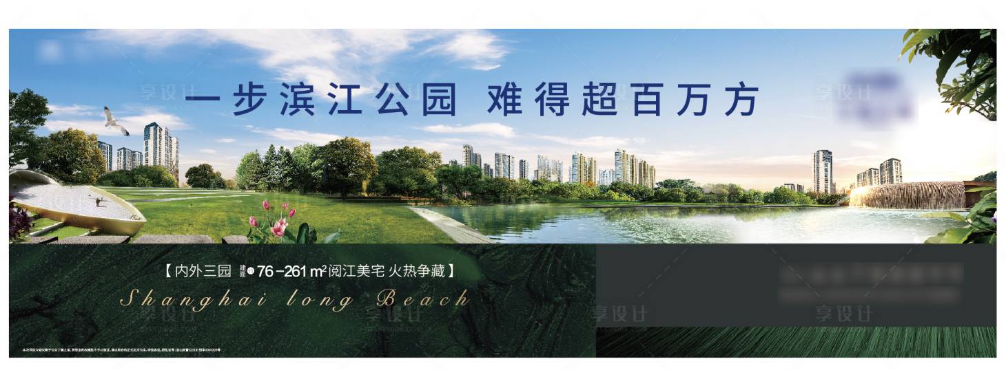 源文件下载【公园实景合成主画面】编号：35960006539319446