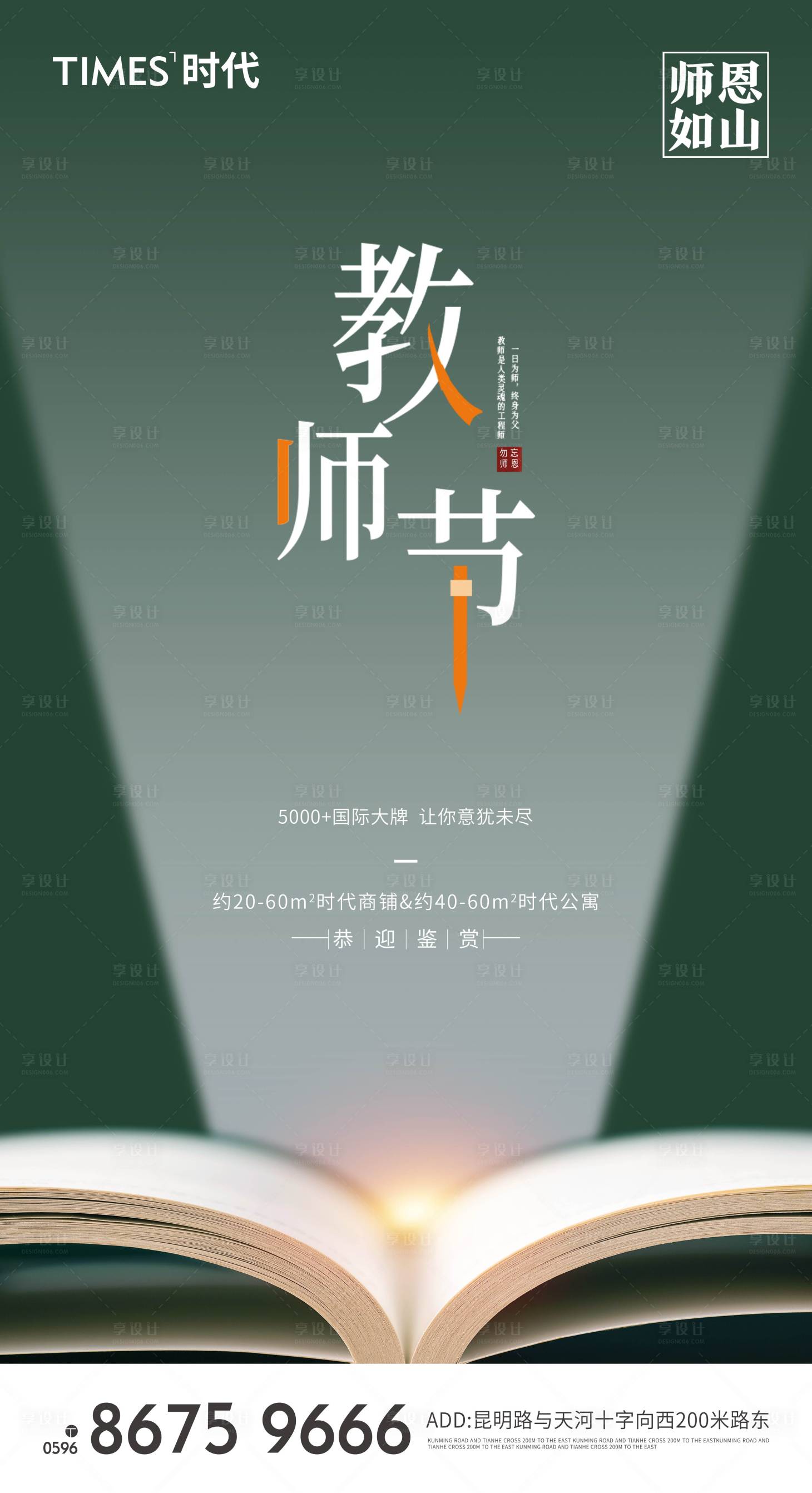 源文件下载【享设计】搜索编号：99970006304873663【地产  】