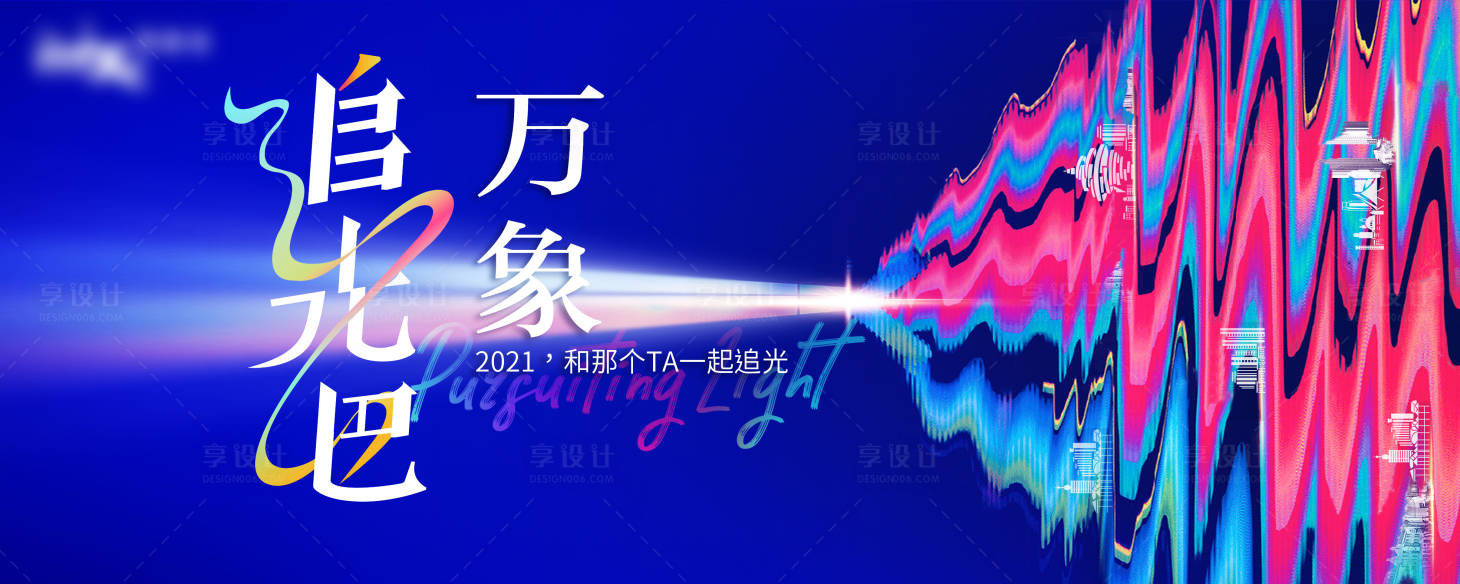 源文件下載【享設計】搜索編號：89270006619318828【商業視覺藍色光】
