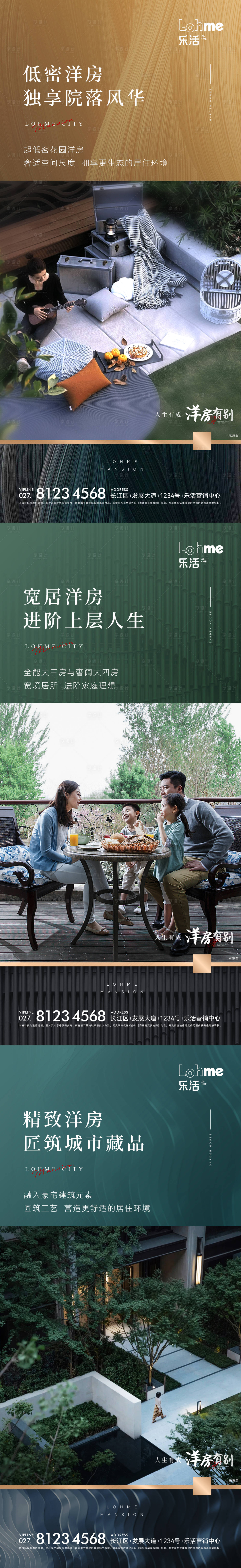 源文件下载【洋房生活价值点系列海报】编号：35380006545571820