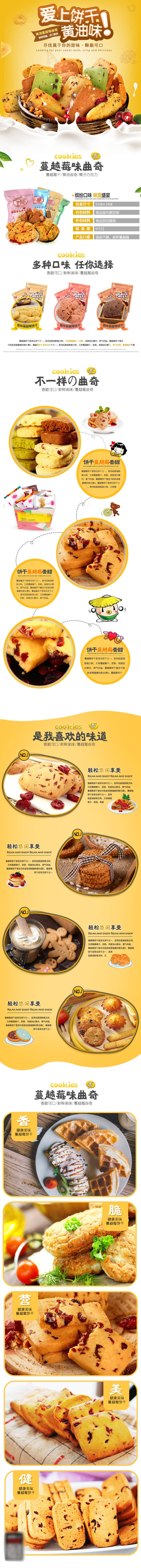 源文件下载【详情页6】编号：68770006493231131