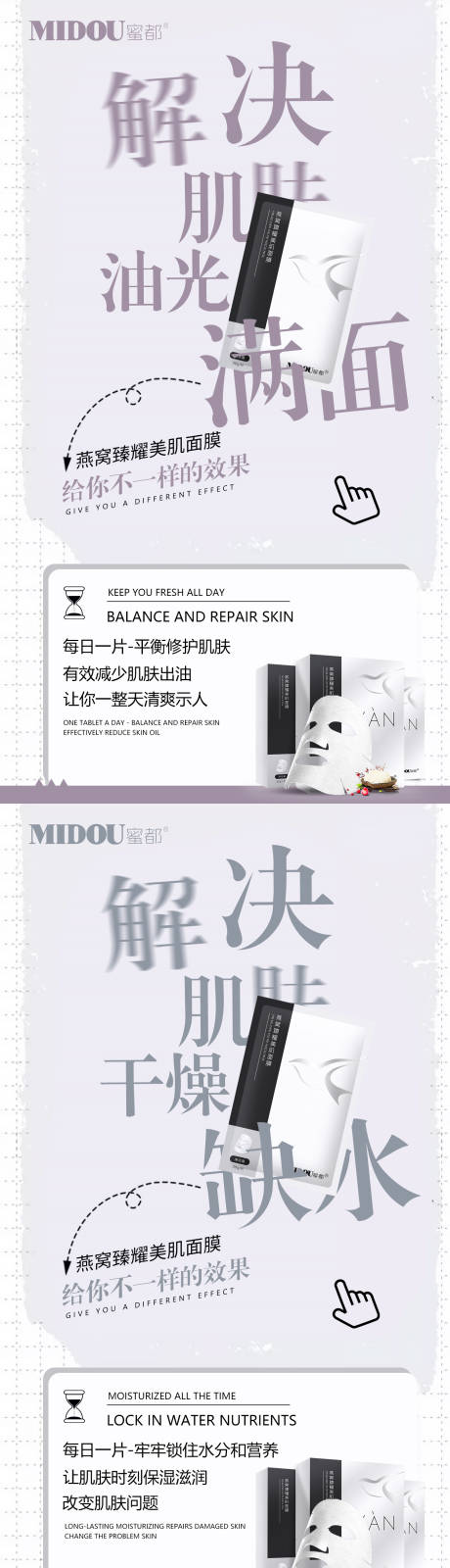源文件下载【微商化妆品系列海报】编号：24230006435143421