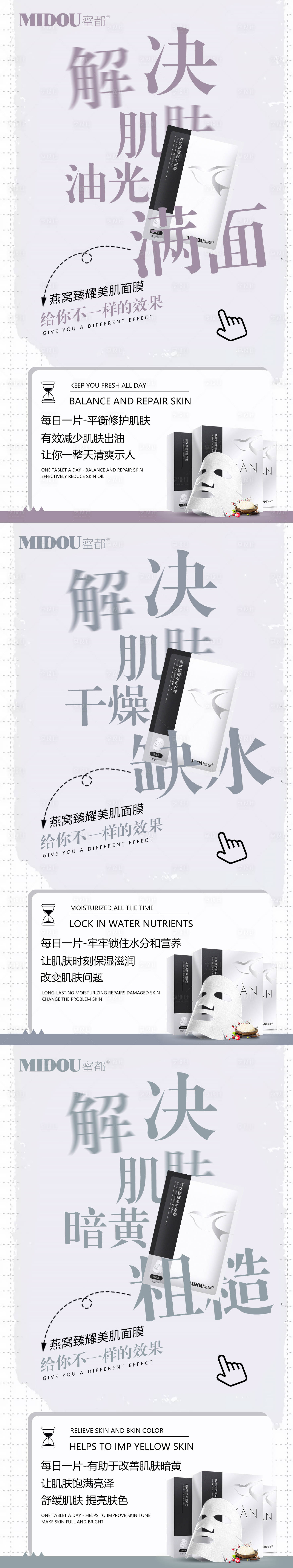 源文件下載【享設計】搜索編號：24230006435143421【微商化妝品系列海報】