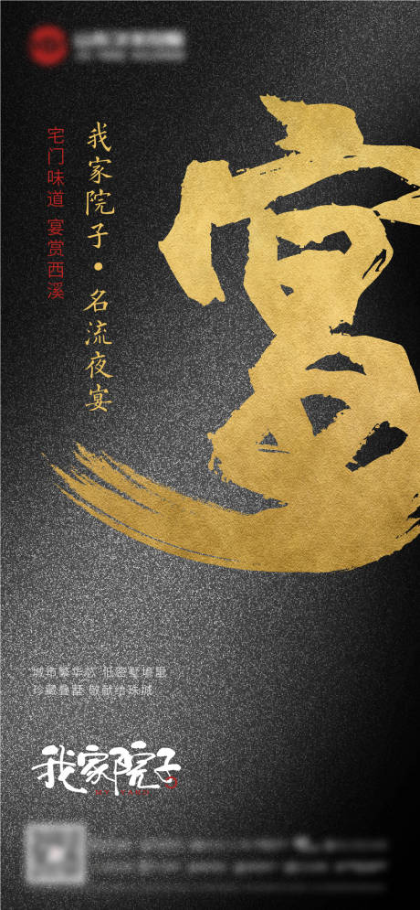 源文件下載【晚宴房地產 】編號：51220006544126134