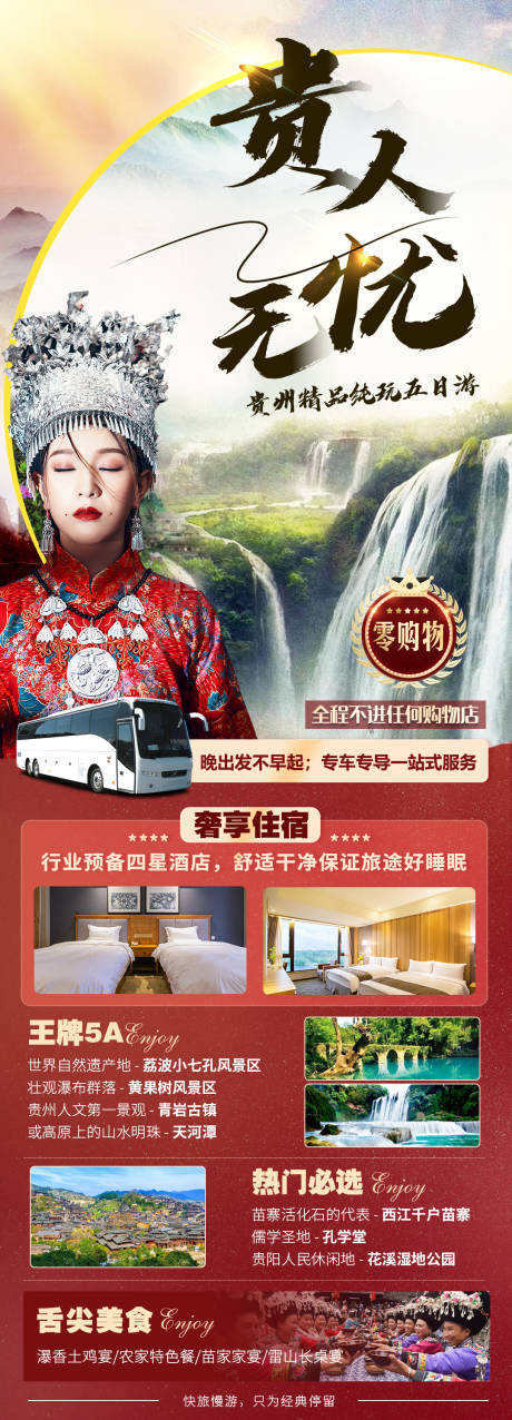 源文件下载【贵人无忧】编号：31450006486366458