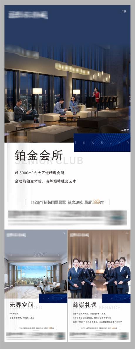 源文件下载【享设计】搜索编号：52130006494825809【地产价值点系列海报】