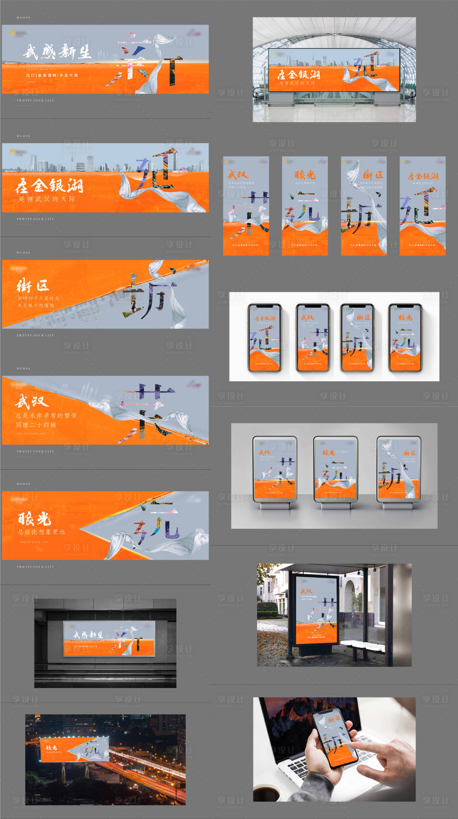 源文件下載【享設計】搜索編號：91620006292752039【房地產橙色提報主畫面】
