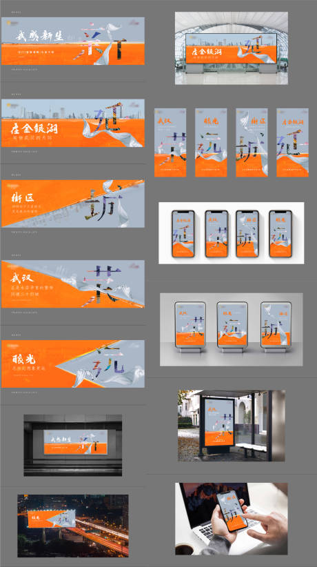 编号：20210901155223136【享设计】源文件下载-房地产橙色提报主画面