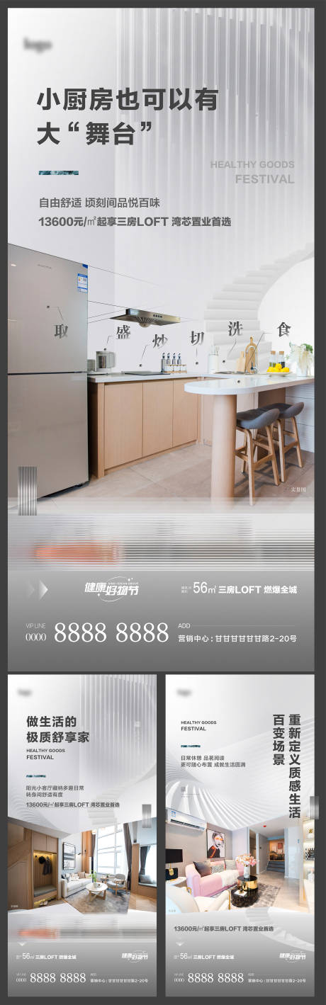 源文件下载【地产公寓loft价值点】编号：97280006348207749