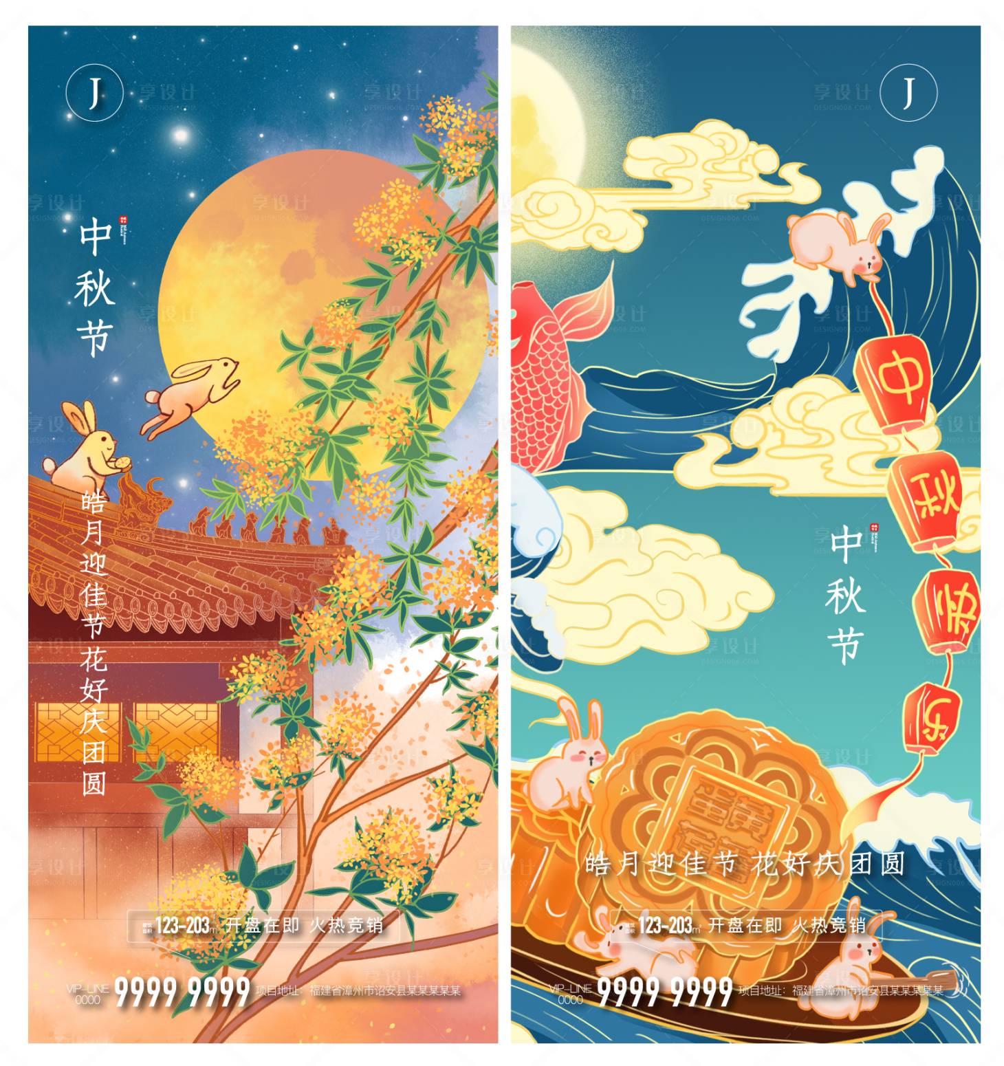 源文件下载【享设计】搜索编号：40650006334315893【中秋节】