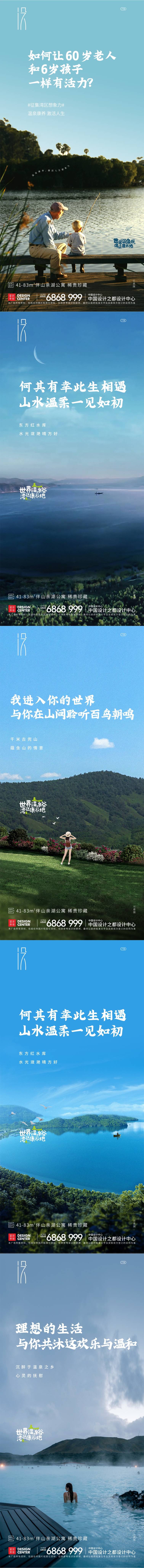 源文件下載【享設計】搜索編號：19810006613048903【文旅系列海報】
