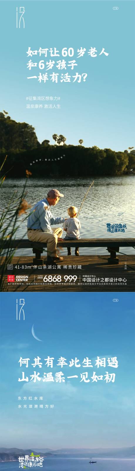 源文件下载【文旅系列海报】编号：19810006613048903