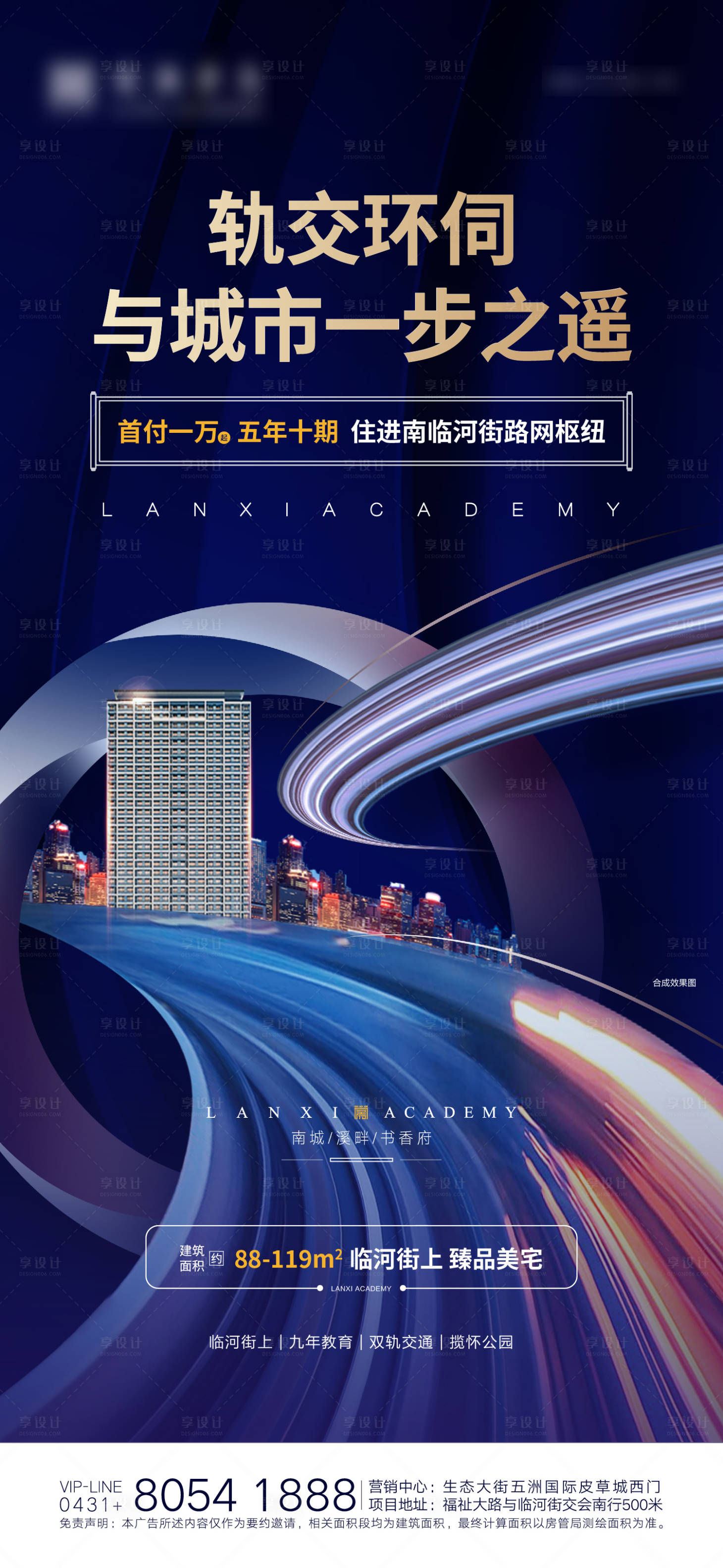 源文件下载【享设计】搜索编号：51830006655645117【海报】