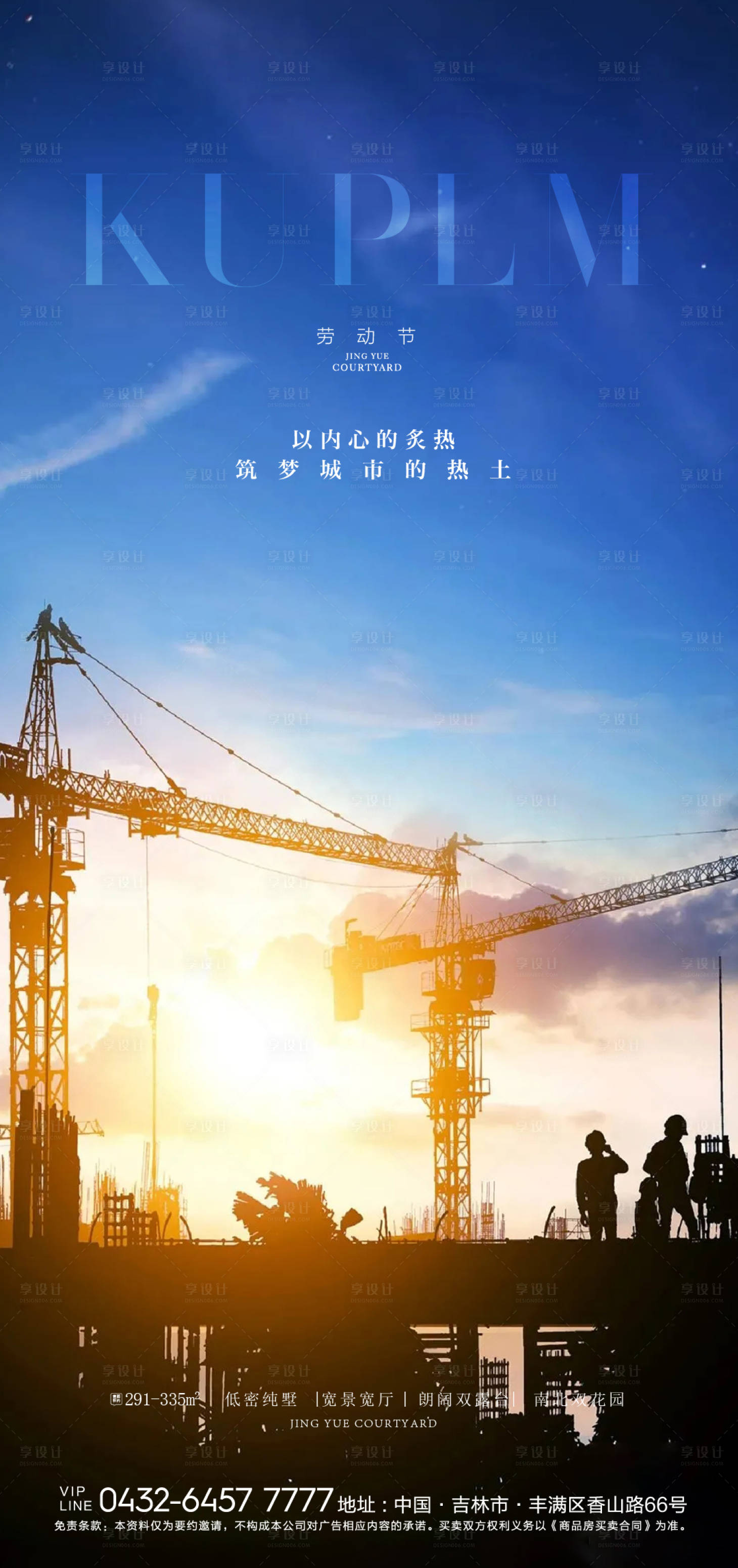 源文件下载【劳动节海报】编号：42280006551745052