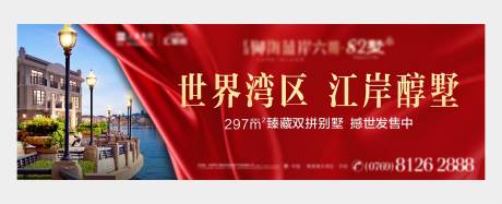 源文件下载【红金江岸别墅户外广告】编号：77000006615152763