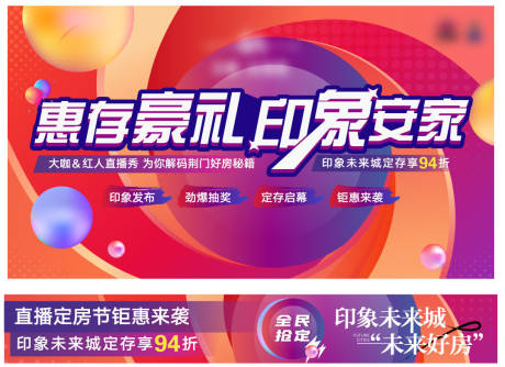 源文件下載【公寓商鋪國慶活動主背景】編號：74200006649474490