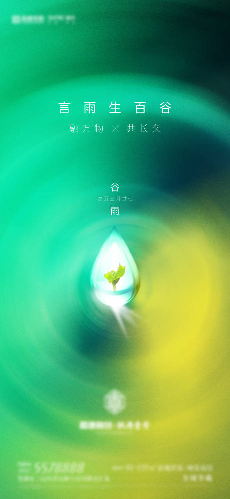源文件下载【节气】编号：59920006647299807