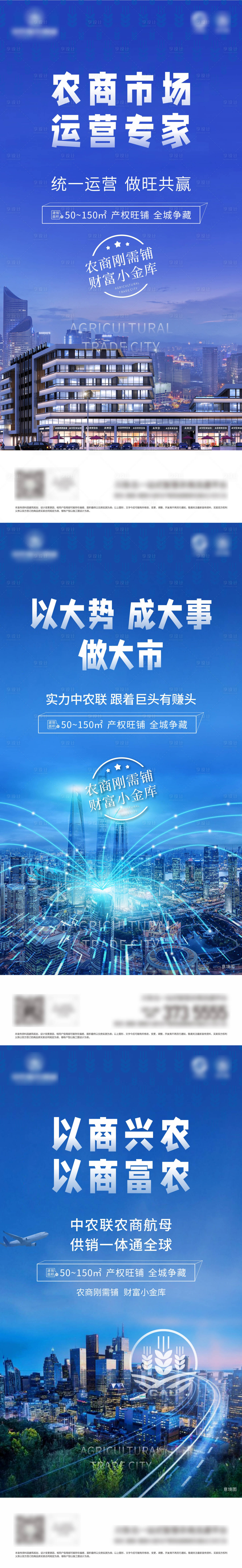源文件下載【享設計】搜索編號：32930006445636729【地產農貿微信圖】