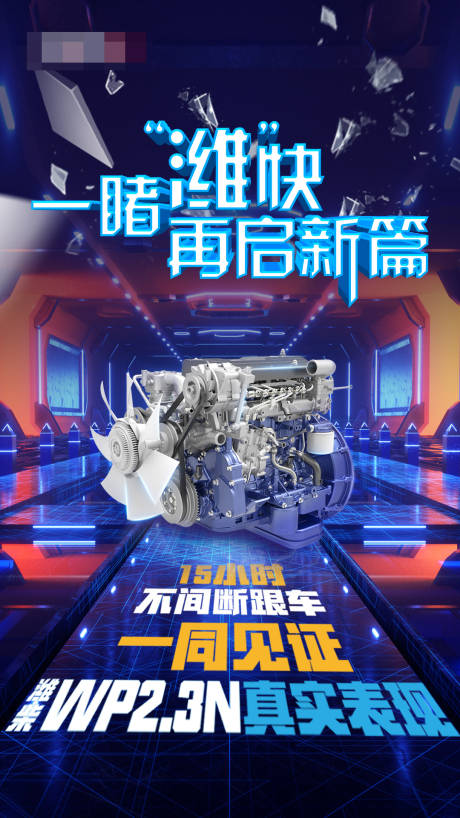 源文件下载【享设计】搜索编号：50120006497155592【科技海报】