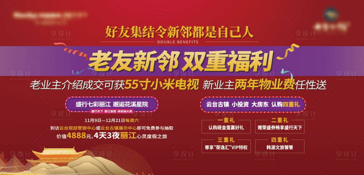 源文件下载【老带新活动桁架】编号：53000006358242843