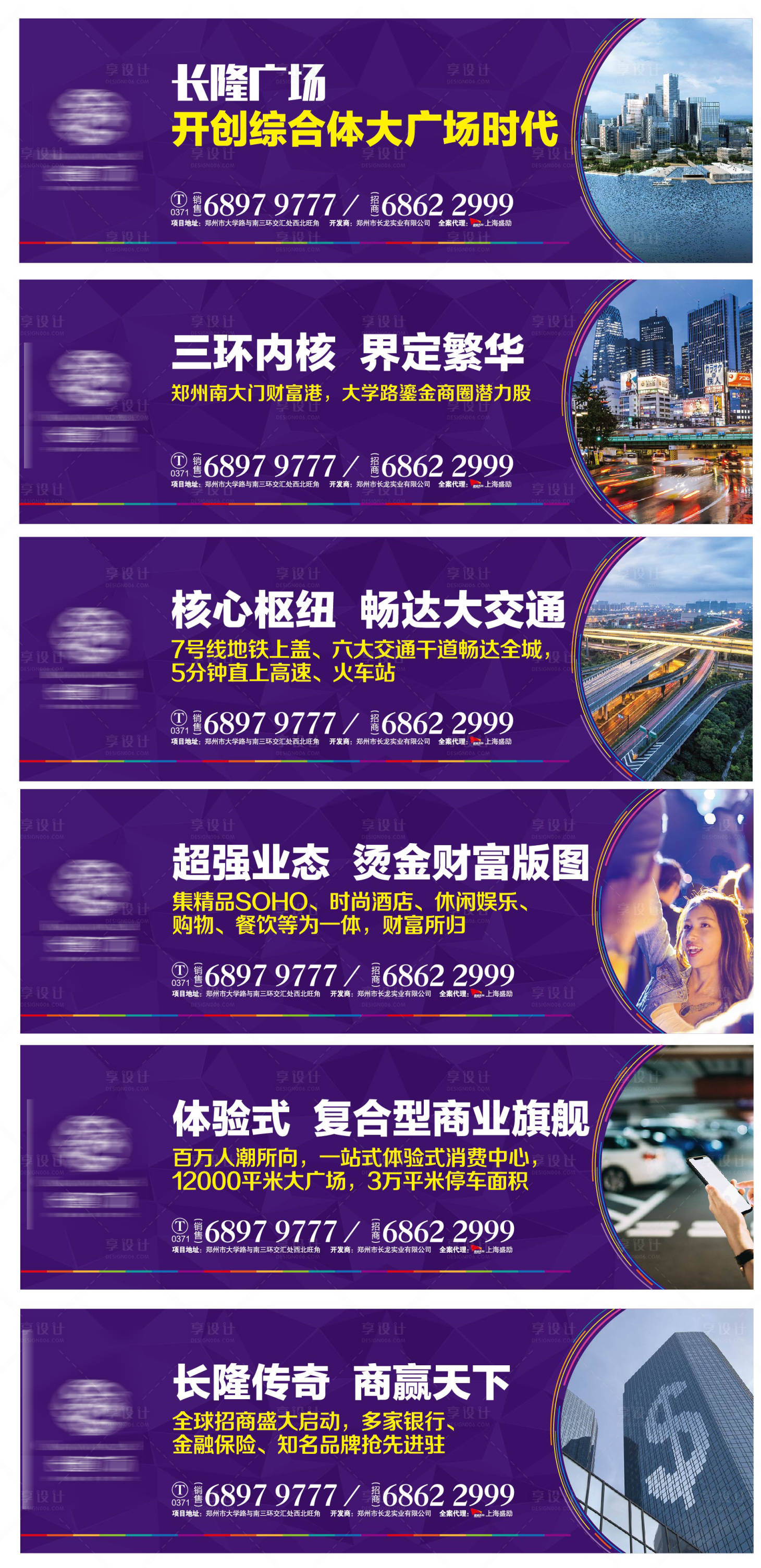 源文件下載【享設計】搜索編號：57500006523206439【商鋪購物商超系列圍擋】