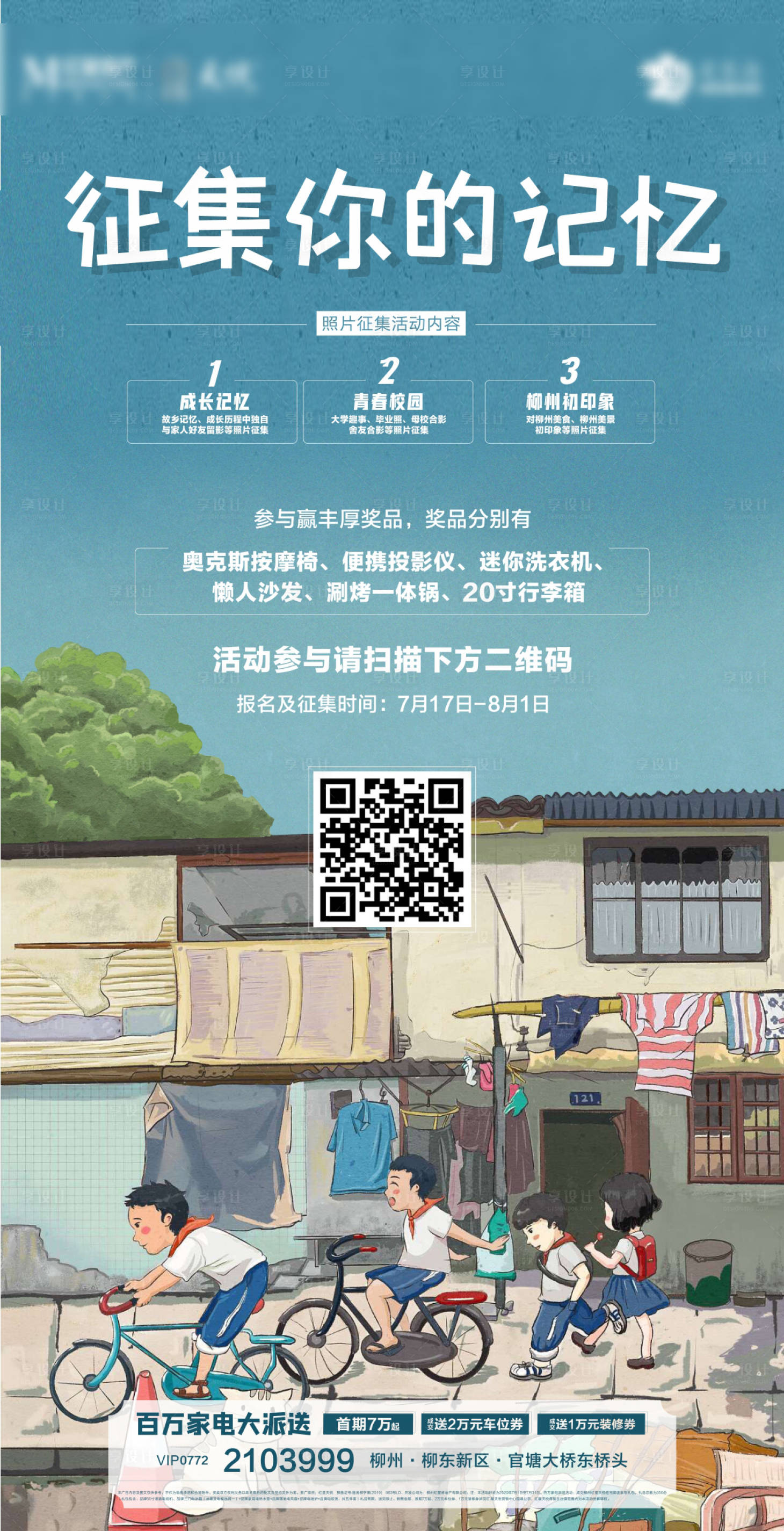 源文件下载【活动刷屏】编号：37650006401758538