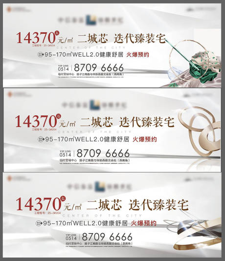 源文件下载【地产抽象加推质感广告展板】编号：65010006429763190