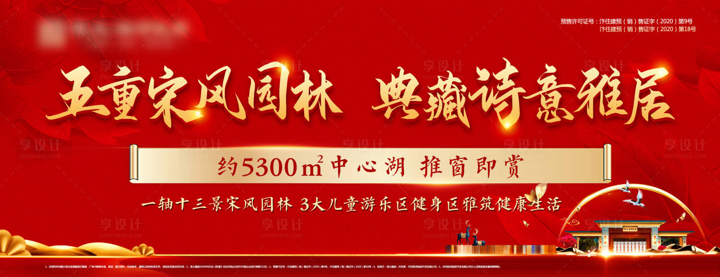 源文件下載【享設計】搜索編號：23790006506963441【紅色中式大屏畫面】