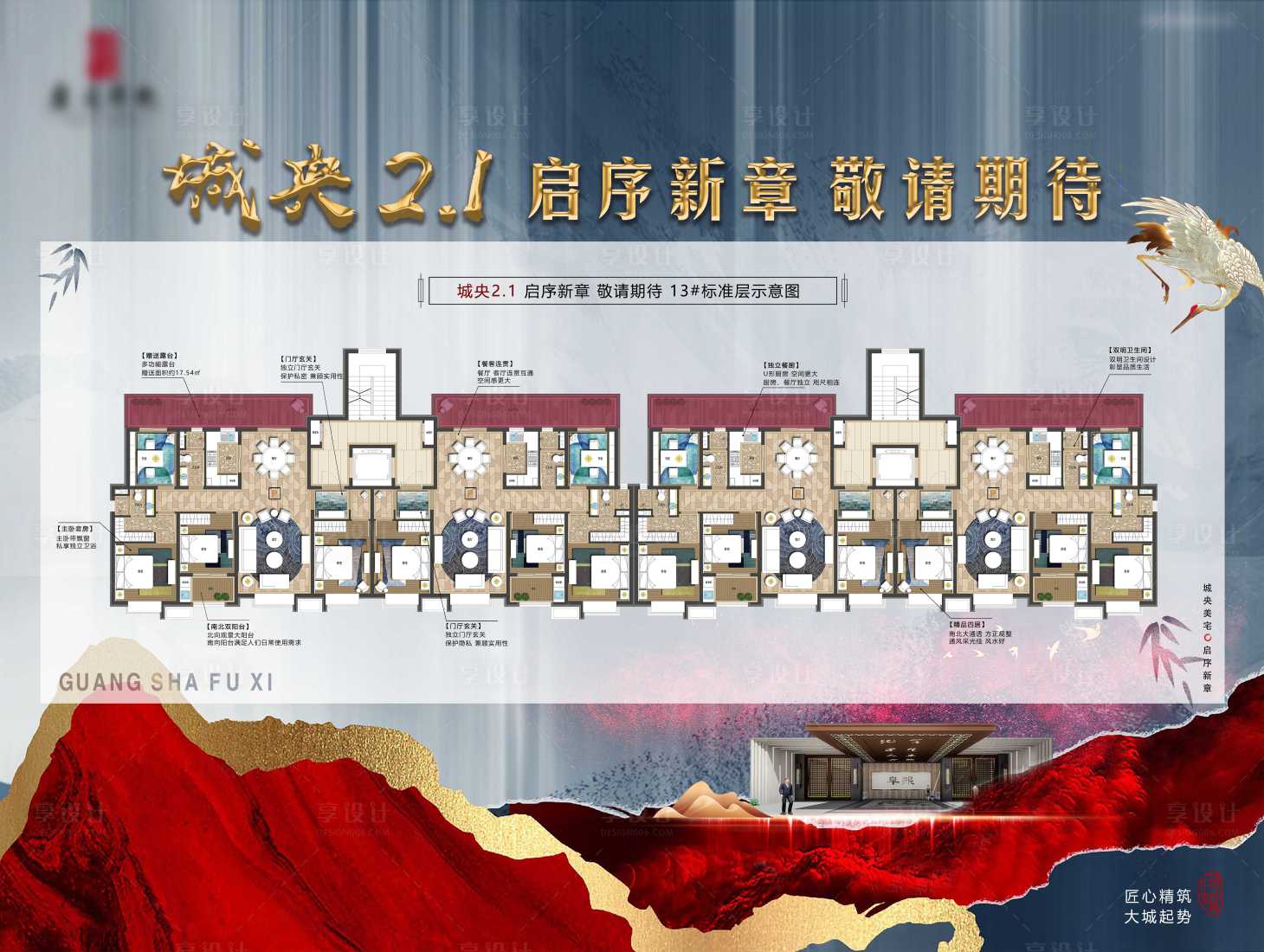 源文件下载【享设计】搜索编号：39610006650435160【地产背景】