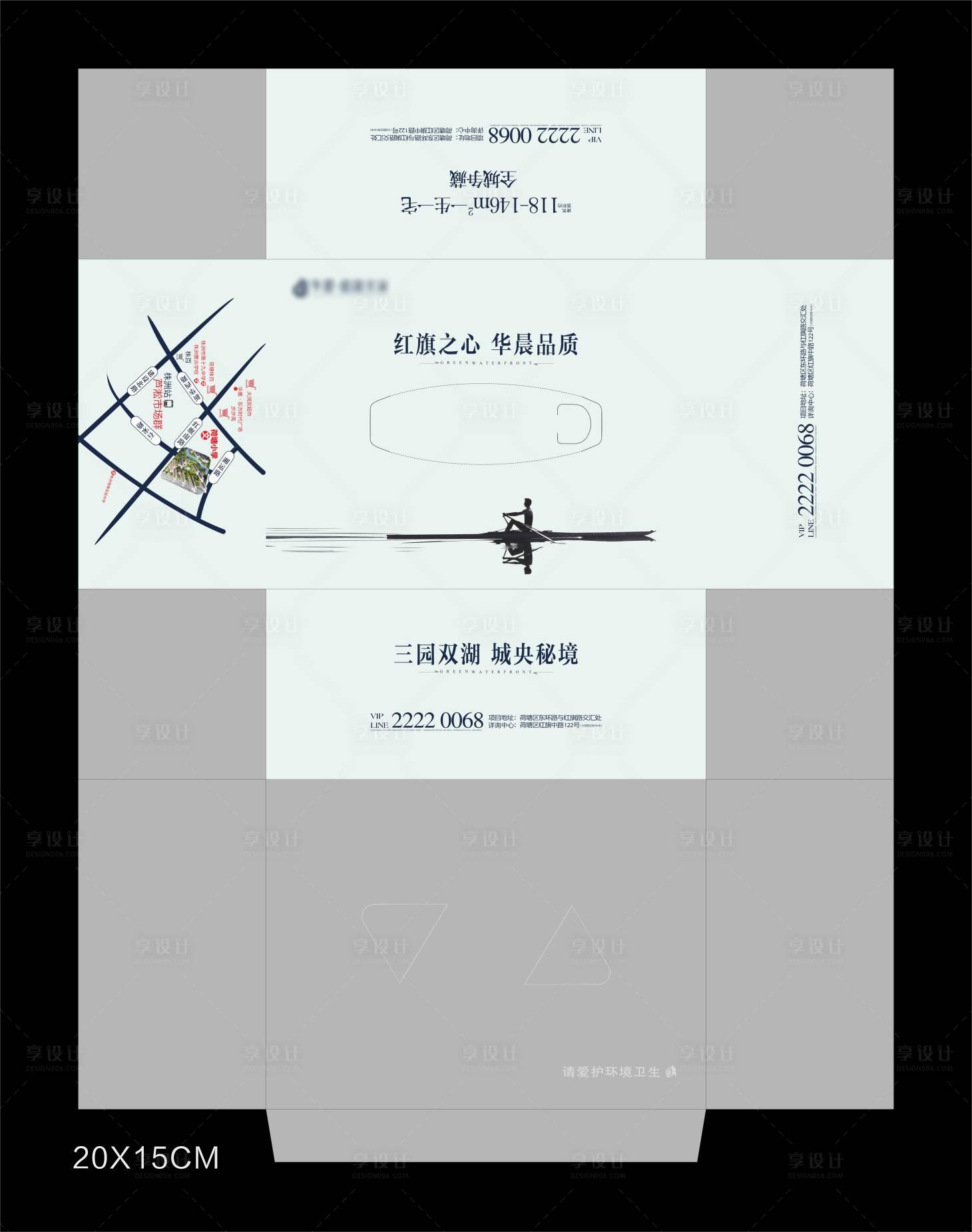 源文件下載【房地產(chǎn)紙巾盒包裝設(shè)計(jì)】編號(hào)：70970006303109397