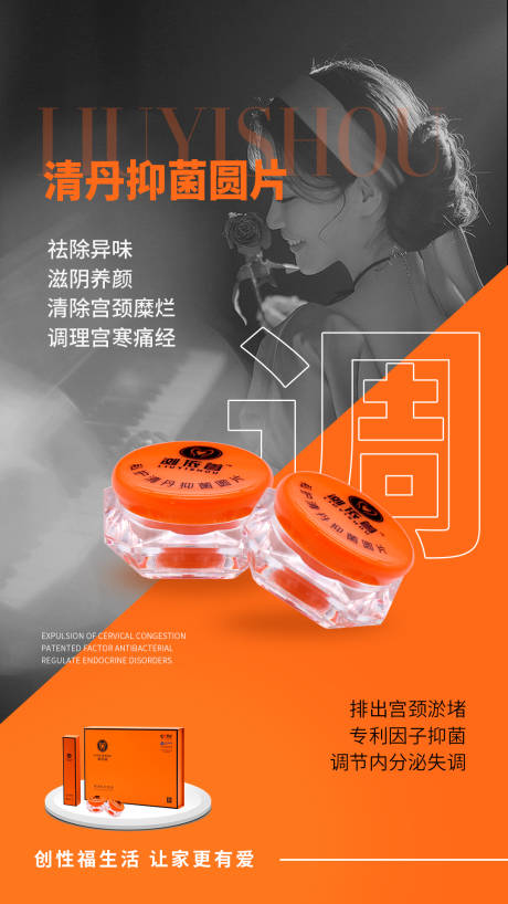 源文件下载【享设计】搜索编号：40930006368218195【私密产品海报】