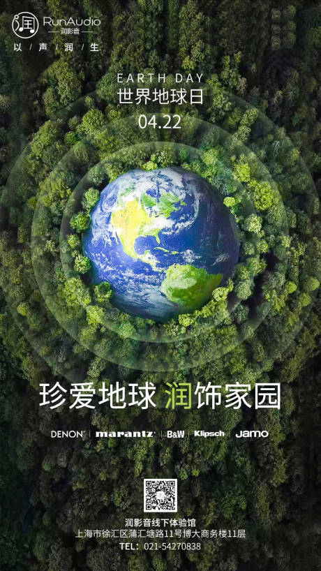 源文件下载【地球日】编号：27050006689296387