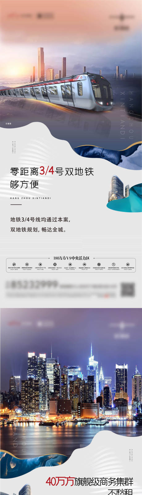 源文件下載【享設(shè)計】搜索編號：93370006420181703【地產(chǎn)配套價值系列海報】