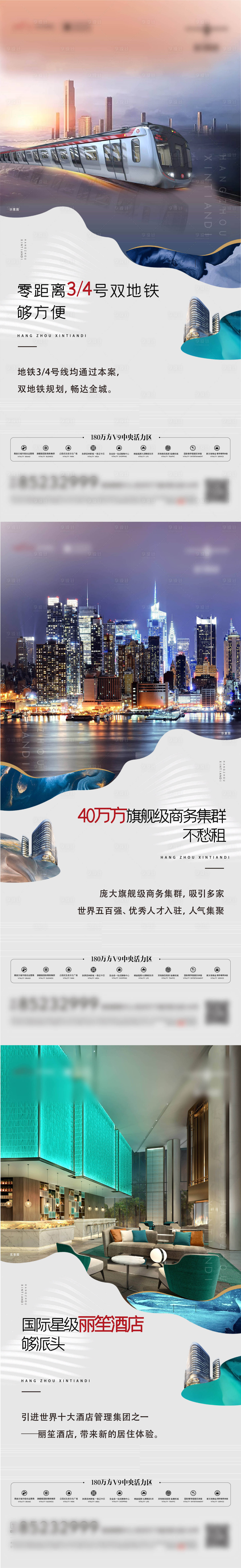 源文件下載【享設(shè)計】搜索編號：93370006420181703【地產(chǎn)配套價值系列海報】