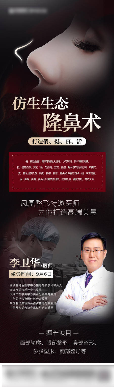 源文件下載【享設計】搜索編號：23240006522889049【專家海報】