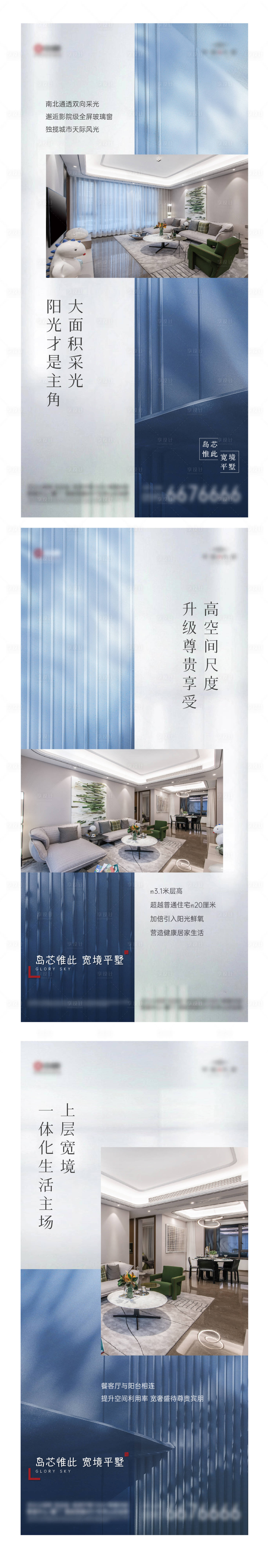 源文件下載【享設計】搜索編號：12480006579467762【架空層】